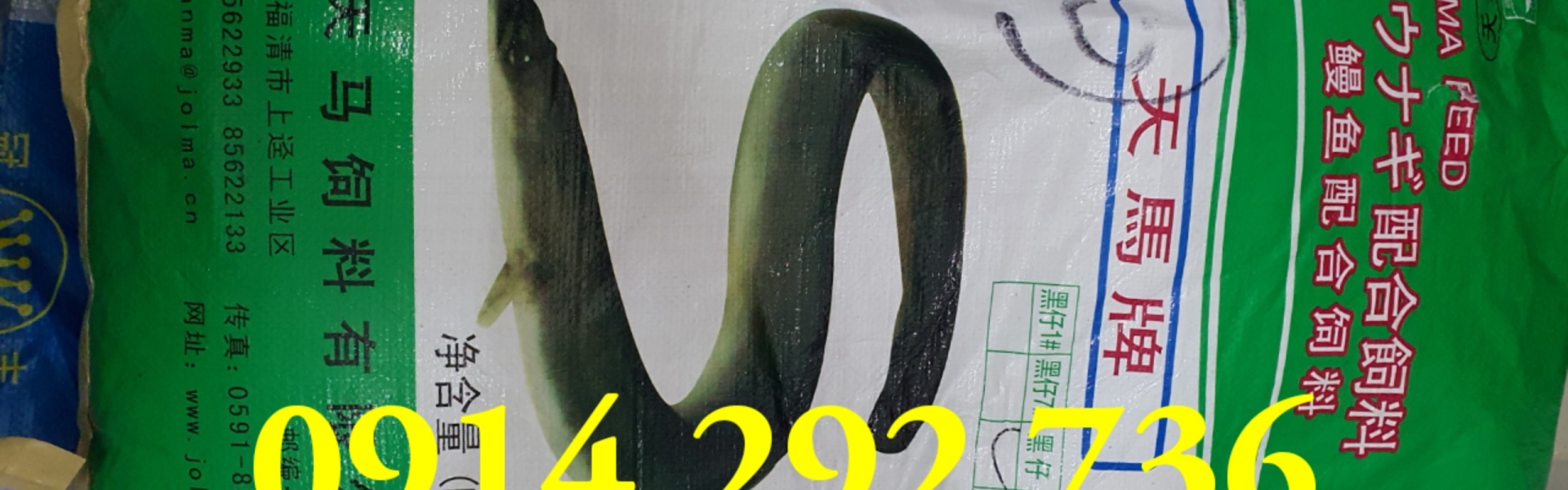 thức ăn lươn bột 52% đạm thiên mã